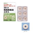 【第2類医薬品】サトウ駆風解毒湯エキストローチ 18錠