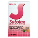 【指定第2類医薬品】サトラックス「分包」 20包