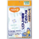 ハビナース 食事エプロン テープルからすべらない 花畑柄