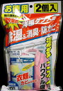 内容量：2本除湿・乾燥剤【ご注文前に確認ください】ご注文数量を多くいただいた場合、複数梱包となることがございます。その場合の送料は【送料単価×梱包数】を頂戴しております。また、「発送目安：約3-5営業日」とご案内しておりますが、こちらより遅れることがございます。予めご了承くださいませ。※税込5,500円以上ご購入いただいた場合の送料無料サービスは1梱包のみです。複数梱包になってしまう場合、数量に応じ送料を頂戴します。