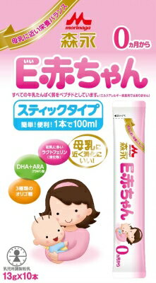 森永ペプチドミルク E赤ちゃんスティックタイプ 森永ペプチドミルク E赤ちゃんスティックタイプ