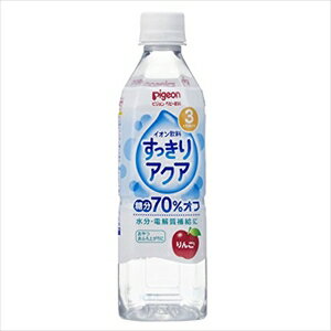 ピジョン ベビー飲料 イオン飲料すっきりアクア りんご 500mL
