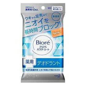 【医薬部外品】花王 ビオレ さらさらパウダーシート 薬用デオドラント 無香料 携帯用 10枚