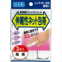 伸縮ネット包帯指用 3本