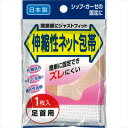 商品説明 ○シップ・ガーゼの固定に ○日本製 ○関節部にジャストフィット ○簡単に固定できズレにくい ○伸縮自在 ○やさしい肌触り ○通気性抜群 ○ワンタッチで簡単に固定できる、便利な指専用ネット包帯です。 ○傷当て材・シップ薬・ガーゼ等の固定に最適です。 ○綿素材で肌触りがよく、通気性に優れております。 表示成分 ＜素材＞ 綿、アクリル、ポリウレタン、ナイロン【ご注文前に確認ください】ご注文数量を多くいただいた場合、複数梱包となることがございます。その場合の送料は【送料単価×梱包数】を頂戴しております。また、「発送目安：約3-5営業日」とご案内しておりますが、こちらより遅れることがございます。予めご了承くださいませ。※税込5,500円以上ご購入いただいた場合の送料無料サービスは1梱包のみです。複数梱包になってしまう場合、数量に応じ送料を頂戴します。