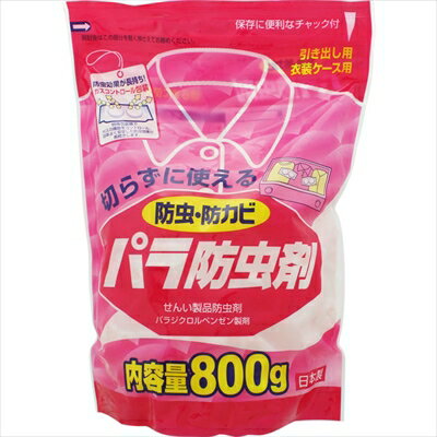 パラ防虫剤 800g パラ防虫剤 800g