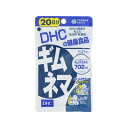 【送料無料】DHC ギムネマ 20日分 60粒【メール便で発送】