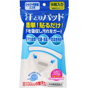 エリ用汗とりパッド 6枚 10個セット