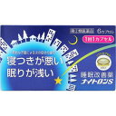 【送料無料】【指定第2類医薬品】ナイトロンS 6カプセル