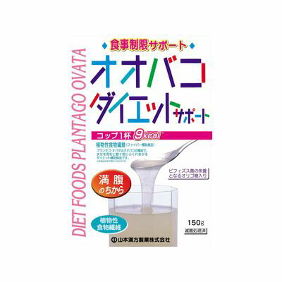 食物繊維のブランタゴオバタが主成分、おなかにやさしいダイエット食品、シェイプアップに役立つ自然食品です。 リバウンド防止にも?!【広告文責】株式会社ミサワ薬局 TEL：03-6662-6650【メーカー、製造元、輸入元、販売元】山本漢方製薬株式会社【商品区分】健康食品【ご注文前に確認ください】ご注文数量を多くいただいた場合、複数梱包となることがございます。その場合の送料は【送料単価×梱包数】を頂戴しております。また、「発送目安：約3-5営業日」とご案内しておりますが、こちらより遅れることがございます。予めご了承くださいませ。※税込5,500円以上ご購入いただいた場合の送料無料サービスは1梱包のみです。複数梱包になってしまう場合、数量に応じ送料を頂戴します。