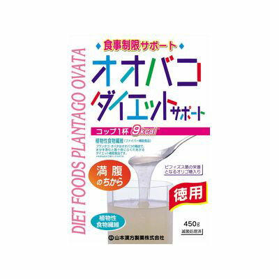 オオバコダイエット 徳用 [450g]