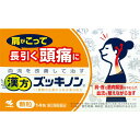 【送料無料】【第2類医薬品】漢方ズッキノン 14包