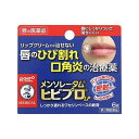 【第3類医薬品】メンソレータム ヒビプロLP 6g