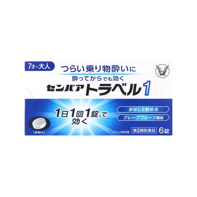 【第2類医薬品】■ポスト投函■[エーザイ]トラベルミンR 6錠【2個セット】【おひとり様2個まで】