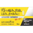 【坐剤10個入】【送料無料】【指定第2類医薬品】エバージエルV坐剤 10個【ボラギノールA坐剤と同じ有効成分配合、さらに有効成分をプラス】