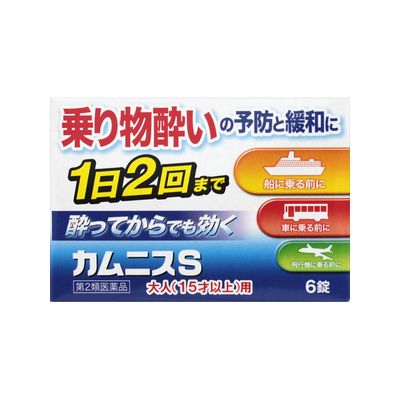 カムニスS 6錠【第2類医薬品】