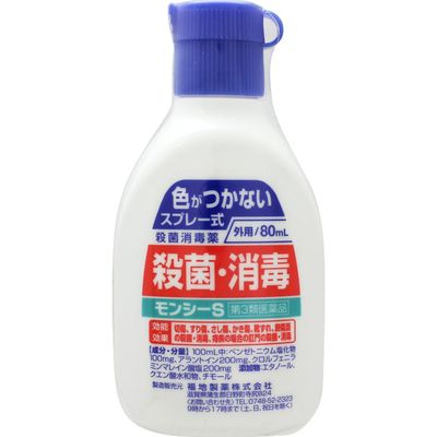 【第3類医薬品】モンシーS 80mL