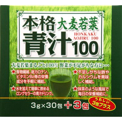 ユウキ 本格 青汁100 3g×33 12個セット