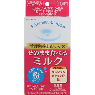 管理栄養士おすすめ 食べるミルク粉タイプ10包　60個セット