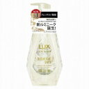 ラックス ルミニーク ボタニカルピュア シャンプー ポンプ 450ml