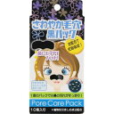 商品説明 毛穴にたまった黒ずみや角栓を1度のパックですっきり！ 鼻にピッタリフィットする形 ●炭と皮脂吸着パウダー配合で皮脂や汚れをスッキリ！！ ●植物性引きしめ成分（ハマメリスエキス）配合で、毛穴の目立ちにくい肌に。 ●さわやかなメントールの香り付きで気分もリフレッシュ！！ 表示成分 ＜成分＞ ポリアクリル酸Na、ポリアクリル酸、水、シリカ、カーボンブラック、エタノール、ラウリン酸PEG-10、炭、酸化鉄、メントール、ハッカ油、メチルパラベン、プロピルパラベン、BG、ハマメリスエキス、EDTA-2Na、クエン酸Na 用法・用量/使用方法 ＜使用方法＞ 1．洗顔直後、鼻を水でたっぷりぬらします。 2．パックをシートからはがし鼻の形にそって貼ります。 3．充分に乾かします。（目安：10分〜15分） 4．まわりからゆっくりはがします。 5．ご使用後、パック剤が肌に残った場合は、水で洗い流してください。 ※週1〜2回がご使用の目安です。（3日以上あけてご使用ください） ※「使用上の注意」をよく読んでからお使いください。【ご注文前に確認ください】ご注文数量を多くいただいた場合、複数梱包となることがございます。その場合の送料は【送料単価×梱包数】を頂戴しております。また、「発送目安：約3-5営業日」とご案内しておりますが、こちらより遅れることがございます。予めご了承くださいませ。※税込5,500円以上ご購入いただいた場合の送料無料サービスは1梱包のみです。複数梱包になってしまう場合、数量に応じ送料を頂戴します。