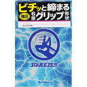 商品説明 ビチッと締まる強圧6段グリップ形状 使用中の脱落を防止する独自の6段グリップ形状 ●型・・・6段グリップ ●なめらかな使用感が得られる潤滑剤付き ●JIS適合品 表示成分 ＜素材＞ 天然ゴムラテックス 用法・用量/使用方法 ＜使用方法＞ 1．コンドームは性器接触前にペニスが勃起状態になってから、ペニスに装着してください。 2．個包装内のコンドームを端によせ、その反対側に出来た十分なスペースを指で完全に切り離し、個包装からコンドームにキズをつけないように取り出して下さい。 3．コンドームには表裏があります。コンドームの表裏をよく見てから亀頭の上に置きます。この際、空気を抱きこまないように、コンドームの先端の精液溜まり部分を軽く押さえてください。精液溜まりのないコンドームの場合は、亀頭先端にピッタリと密着させてください。 4．コンドームをゆっくりと両手の指でペニスの根元に向かってころがしながら、根元まで被せてください。このとき、ペニスとコンドームの間に空気を抱きこまないように密着させてください。 5．射精後は、すみやかにペニスの根元部分のコンドームをはずれないように押さえながら、ゆっくりと腟外に抜き出してください。 6．詰まりの原因となりますので、使用したコンドームは水洗トイレに流さず、各自治体の処分方法に従ってください。 メーカーコメント ●天然ゴムラテックス製 ●潤滑ぜりー付き 特徴1：当社独自の「6段グリップ形状」！！ 左図のように、6段の絞りがついた形状です。 当社独自の6段グリップ形状により、まるで手で「ギュッ！」と握られているような強い圧力を感じることができます。 特徴2：絞り部分が、タイトに密着＆刺激！！ 本商品は、絞り部分が直径27ミリ※と非常に細いので、男性器にしっかり密着します。（当社の一般的なラテックス製コンドーム：直径34〜35ミリ※） 絞り部分が密着することで、タイトなフィット感と、強い締め付け感を楽しむことができます。 ※当社測定による【ご注文前に確認ください】ご注文数量を多くいただいた場合、複数梱包となることがございます。その場合の送料は【送料単価×梱包数】を頂戴しております。また、「発送目安：約3-5営業日」とご案内しておりますが、こちらより遅れることがございます。予めご了承くださいませ。※税込5,500円以上ご購入いただいた場合の送料無料サービスは1梱包のみです。複数梱包になってしまう場合、数量に応じ送料を頂戴します。