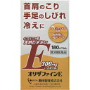 【第3類医薬品】オリザファインE180錠 ユベラックス300と同量天然ビタミンEに加え、γ-オリザノールも配合 こり、冷えに