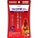【第2類医薬品】 コッコアポEX錠 60錠【防風通聖散】