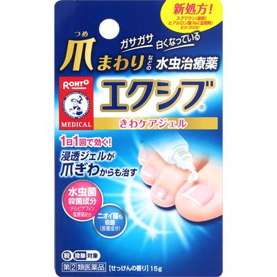 商品説明 爪まわりは凹凸があり，治療薬がなかなか届きづらい場所です。 「メンソレータムエクシブWきわケアジェル」は爪ぎわに潜む水虫菌にまで抗真菌剤をスーッと浸透させることで見た目が気になる爪まわりの水虫を治療することを考えた水虫治療薬です。 ■特徴 抗真菌剤「テルビナフィン塩酸塩」配合 爪ぎわに潜む水虫菌まで，浸透殺菌します。 届きづらい爪ぎわまで！ スーッと浸透するジェルタイプ ●水虫による炎症を抑える「グリチルレチン酸」配合 ●かゆみを鎮める「リドカイン」「ジフェンヒドラミン塩酸塩」配合 ●におい菌も殺菌する「イソプロピルメチルフェノール」配合 ▼使用上の注意▼ ■してはいけないこと （守らないと現在の症状が悪化したり，副作用が起こりやすくなる） 1．次の人は使用しないでください。 　本剤又は本剤の成分によりアレルギー症状を起こしたことがある人 2．次の部位には使用しないでください。 　（1）目や目の周囲，粘膜（例えば，口腔，鼻腔，膣等），陰のう，外陰部等 　（2）湿疹 　（3）湿潤，ただれ，亀裂や外傷のひどい患部 ■相談すること 1．次の人は使用前に医師，薬剤師又は登録販売者にご相談ください。 　（1）医師の治療を受けている人 　（2）乳幼児 　（3）薬などによりアレルギー症状を起こしたことがある人 　（4）患部が顔面又は広範囲の人 　（5）患部が化膿している人 　（6）「湿疹」か「水虫，いんきんたむし，ぜにたむし」かがはっきりしない人（陰のうにかゆみ・ただれ等の症状がある場合は，湿疹等他の原因による場合が多い） 　（7）妊婦又は妊娠している可能性のある人 2．使用後，次の症状があらわれた場合は副作用の可能性があるので，直ちに使用を中止し，この説明書を持って医師，薬剤師又は登録販売者にご相談ください。 ［関係部位：症状］ 皮フ：かぶれ，刺激感，熱感，鱗屑・落屑（フケ，アカのような皮フのはがれ），ただれ，乾燥・つっぱり感，皮フの亀裂，痛み，色素沈着，発疹・発赤＊，かゆみ＊，はれ＊，じんましん＊ 　＊：全身に発現することもあります。 3．2週間位使用しても症状がよくならない場合や，本剤の使用により症状が悪化した場合は使用を中止し，この説明書を持って医師，薬剤師又は登録販売者にご相談ください。 効能・効果 水虫，いんきんたむし，ぜにたむし 効能関連注意 用法・用量 1日1回，適量を患部に塗布してください。 用法関連注意 （1）定められた用法を厳守してください。 （2）患部やその周囲が汚れたまま使用しないでください。 （3）目に入らないようご注意ください。万一，目に入った場合には，すぐに水又はぬるま湯で洗い，直ちに眼科医の診療を受けてください。 （4）小児に使用させる場合には，保護者の指導監督のもとに使用させてください。 （5）外用にのみ使用してください。 成分分量：100g中 成分/分量 テルビナフィン塩酸塩 1g イソプロピルメチルフェノール 1g リドカイン 2g ジフェンヒドラミン塩酸塩 1g グリチルレチン酸 0.1g 添加物 エタノール，乳酸，ポリオキシエチレン硬化ヒマシ油，疎水化ヒドロキシプロピルメチルセルロース，ポビドン，ヒプロメロース(ヒドロキシプロピルメチルセルロース)，トコフェロール酢酸エステル，ニコチン酸アミド，スクワラン，ヒアルロン酸ナトリウム，香料 保管及び取扱い上の注意 （1）直射日光の当たらない涼しい所に密栓して保管してください。 （2）小児の手の届かない所に保管してください。 （3）本剤のついた手で，目や粘膜に触れないでください。 （4）他の容器に入れ替えないでください。（誤用の原因になったり品質が変わる） （5）使用期限（外箱に記載）を過ぎた製品は使用しないでください。 　なお，使用期限内であっても，一度開封した後はなるべく早くご使用ください。 （6）本剤は合成樹脂等を軟化したり，塗料を溶かすことがあるため，家具や床等につかないようにご注意ください。 （7）火気に近づけないでください。 消費者相談窓口 問い合わせ先：お客さま安心サポートデスク 電話：東京：03-5442-6020　大阪：06-6758-1230 受付時間：9：00〜18：00（土，日，祝日を除く） 製造販売会社 ロート製薬（株） 会社名：ロート製薬株式会社 住所：大阪市生野区巽西1-8-1 剤形：塗布剤 リスク区分等：第「2」類医薬品 使用期限：使用期限まで1年以上あるものをお送りします。 ※元々1年未満の商品やページに記載のあるものは上記の限りではありません。【ご注文前に確認ください】ご注文数量を多くいただいた場合、複数梱包となることがございます。その場合の送料は【送料単価×梱包数】を頂戴しております。また、「発送目安：約3-5営業日」とご案内しておりますが、こちらより遅れることがございます。予めご了承くださいませ。※税込5,500円以上ご購入いただいた場合の送料無料サービスは1梱包のみです。複数梱包になってしまう場合、数量に応じ送料を頂戴します。