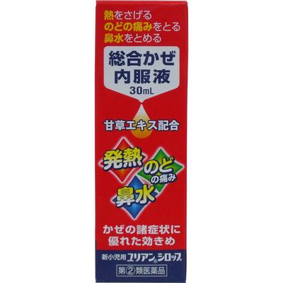 商品説明 ●新小児用ユリアンシロップは，鼻水・鼻づまり・くしゃみ・のどの痛み・せき・たん・悪寒・発熱・頭痛・関節の痛み・筋肉の痛みなど，かぜの諸症状に対して効果を発揮し，かぜの治癒を早める総合かぜ薬です。 ▼使用上の注意▼ ※本剤は小児用ですが，かぜ薬として定められた一般的な注意事項を記載しています。 ■してはいけないこと （守らないと現在の症状が悪化したり，副作用・事故が起こりやすくなる） 1．次の人は服用しないこと 　（1）本剤又は本剤の成分によりアレルギー症状を起こしたことがある人。 　（2）本剤又は他のかぜ薬，解熱鎮痛薬を服用してぜんそくを起こしたことがある人。 2．本剤を服用している間は，次のいずれの医薬品も使用しないこと 　他のかぜ薬，解熱鎮痛薬，鎮静薬，鎮咳去痰薬，抗ヒスタミン剤を含有する内服薬等（鼻炎用内服薬，乗物酔い薬，アレルギー用薬等） 3．服用後，乗物又は機械類の運転操作をしないこと 　（眠気等があらわれることがある。） 4．服用前後は飲酒しないこと 5．長期連用しないこと ■相談すること 1．次の人は服用前に医師，薬剤師又は登録販売者に相談すること 　（1）医師又は歯科医師の治療を受けている人。 　（2）妊婦又は妊娠していると思われる人。 　（3）授乳中の人。 　（4）高齢者。 　（5）薬などによりアレルギー症状を起こしたことがある人。 　（6）次の症状のある人。高熱，むくみ，排尿困難 　（7）次の診断を受けた人。甲状腺機能障害，糖尿病，心臓病，高血圧，肝臓病，腎臓病，胃・十二指腸潰瘍，緑内障 2．服用後，次の症状があらわれた場合は副作用の可能性があるので，直ちに服用を中止し，この文書を持って医師，薬剤師又は登録販売者に相談すること ［関係部位：症状］ 皮膚：発疹・発赤，かゆみ 消化器：吐き気・嘔吐，食欲不振 精神神経系：めまい 呼吸器：息切れ，息苦しさ 泌尿器：排尿困難 その他：過度の体温低下 　まれに下記の重篤な症状が起こることがある。その場合は直ちに医師の診療を受けること。 ［症状の名称：症状］ ショック（アナフィラキシー）：服用後すぐに，皮膚のかゆみ，じんましん，声のかすれ，くしゃみ，のどのかゆみ，息苦しさ，動悸，意識の混濁等があらわれる。 皮膚粘膜眼症候群（スティーブンス・ジョンソン症候群）：高熱，目の充血，目やに，唇のただれ，のどの痛み，皮膚の広範囲の発疹・発赤、赤くなった皮膚上に小さなブツブツ（小膿疱）が出る，全身がだるい，食欲がない等が持続したり，急激に悪化する。 中毒性表皮壊死融解症：高熱，目の充血，目やに，唇のただれ，のどの痛み，皮膚の広範囲の発疹・発赤、赤くなった皮膚上に小さなブツブツ（小膿疱）が出る，全身がだるい，食欲がない等が持続したり，急激に悪化する。 急性汎発性発疹性膿疱症：高熱，目の充血，目やに，唇のただれ，のどの痛み，皮膚の広範囲の発疹・発赤、赤くなった皮膚上に小さなブツブツ（小膿疱）が出る，全身がだるい，食欲がない等が持続したり，急激に悪化する。 肝機能障害：発熱，かゆみ，発疹，黄疸（皮膚や白目が黄色くなる），褐色尿，全身のだるさ，食欲不振等があらわれる。 腎障害：発熱，発疹，尿量の減少，全身のむくみ，全身のだるさ，関節痛（節々が痛む），下痢等があらわれる。 間質性肺炎：階段を上ったり，少し無理をしたりすると息切れがする・息苦しくなる，空せき，発熱等がみられ，これらが急にあらわれたり，持続したりする。 偽アルドステロン症：手足のだるさ，しびれ，つっぱり感やこわばりに加えて，脱力感，筋肉痛があらわれ，徐々に強くなる。 ミオパチー：手足のだるさ，しびれ，つっぱり感やこわばりに加えて，脱力感，筋肉痛があらわれ，徐々に強くなる。 ぜんそく：息をするときゼーゼー，ヒューヒューと鳴る，息苦しい等があらわれる。 再生不良性貧血：青あざ，鼻血，歯ぐきの出血，発熱，皮膚や粘膜が青白くみえる，疲労感，動悸，息切れ，気分が悪くなりくらっとする，血尿等があらわれる。 無顆粒球症：突然の高熱，さむけ，のどの痛み等があらわれる。 3．服用後，次の症状があらわれることがあるので，このような症状の持続又は増強が見られた場合には，服用を中止し，この文書を持って医師，薬剤師又は登録販売者に相談すること 　口のかわき，眠気 4．5〜6回服用しても症状がよくならない場合は服用を中止し，この文書を持って医師，薬剤師又は登録販売者に相談すること 効能・効果 かぜの諸症状（鼻水，鼻づまり，くしゃみ，のどの痛み，せき，たん，悪寒（発熱によるさむけ），発熱，頭痛，関節の痛み，筋肉の痛み）の緩和 効能関連注意 用法・用量 ［年齢：1回量］ 3歳以上7歳未満：4mL 1歳以上3歳未満：3mL 3ヵ月以上1歳未満：2mL 3ヵ月未満：服用しないこと 通常1日3回毎食後及び必要な場合には就寝前に服用してください。場合により1日6回まで服用しても差し支えありませんが，その場合は原則として約4時間の間隔をおいて服用してください。（添付の計量カップをご使用ください） 用法関連注意 （1）用法・用量を厳守すること。 （2）小児に服用させる場合には，保護者の指導監督のもとに服用させること。 （3）2歳未満の乳幼児には，医師の診療を受けさせることを優先し，止むを得ない場合にのみ服用させること。 ※本剤は生薬成分を配合していますので，沈殿を生じることがあります。よく振ってから服用してください。 成分分量：30mL中 成分 分量 内訳 アセトアミノフェン 375mg クロルフェニラミンマレイン酸塩 3mg デキストロメトルファン臭化水素酸塩水和物 20mg dl-メチルエフェドリン塩酸塩 18.75mg 無水カフェイン 31.25mg カンゾウエキス 500mg （カンゾウ2000mg） 添加物 クエン酸，クエン酸Na，白糖，D-ソルビトール液，スクラロース，パラベン，デヒドロ酢酸Na，プロピレングリコール，エタノール，ポリオキシエチレン硬化ヒマシ油，香料 保管及び取扱い上の注意 （1）直射日光の当たらない湿気の少ない涼しい所に密栓して保管すること。 （2）小児の手の届かない所に保管すること。 （3）他の容器に入れ替えないこと（誤用の原因になったり品質が変わる。）。 （4）使用期限を過ぎた製品は服用しないこと。また開封後は使用期限内であってもなるべく速やかに服用すること。 消費者相談窓口 会社名：中外医薬生産株式会社 問い合わせ先：お客様相談室 電話：0595-21-3200 受付間：9：00〜17：00（土、日、祝日を除く） 製造販売会社 中外医薬生産株式会社 518-0131 三重県伊賀市ゆめが丘7-5-5 剤形：液剤 リスク区分等：第「2」類医薬品 使用期限：使用期限まで1年以上あるものをお送りします。 ※元々1年未満の商品やページに記載のあるものは上記の限りではありません。【ご注文前に確認ください】ご注文数量を多くいただいた場合、複数梱包となることがございます。その場合の送料は【送料単価×梱包数】を頂戴しております。また、「発送目安：約3-5営業日」とご案内しておりますが、こちらより遅れることがございます。予めご了承くださいませ。※税込5,500円以上ご購入いただいた場合の送料無料サービスは1梱包のみです。複数梱包になってしまう場合、数量に応じ送料を頂戴します。