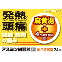 【送料無料】【第2類医薬品】アスミンM 24包
