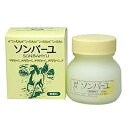 ソンバーユ 無香料 75mL