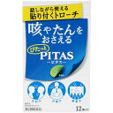 【送料無料】【第2類医薬品】ピタスせきトローチ 12個