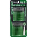 デントピュリティ歯間ブラシ S 20本 20個セット