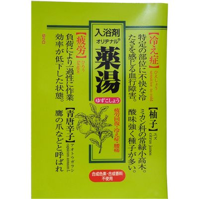 【医薬部外品】オリヂナル薬湯　ゆずこしょう　30g