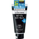 ルシード スピーディカラーリンス 160g