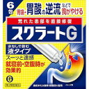 【送料無料】【第2類医薬品】スクラートG 6包