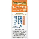 ディアナチュラゴールド サーデンペプチド　30日分　300mg×60粒