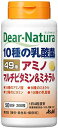 商品説明 ●18種のアミノ酸 ●9種のミネラル ●12種のビタミン ●10種の乳酸菌 栄養機能食品〈V．B1、亜鉛、V．E〉 無添加［香料・着色料・保存料］ 表示成分 ＜原材料＞ 有胞子性乳酸菌末、デキストリン、マンガン含有酵母末、還元パラチノース、セレン含有酵母末、殺菌乳酸菌末（乳成分を含む）、モリブデン含有酵母末、クロム含有酵母末、乳酸菌含有殺菌ケフィア末／貝Ca、セルロース、酸化Mg、V．C、グルコン酸亜鉛、アルギニングルタミン酸塩、アラニン、グリシン、リシン塩酸塩、ロイシン、フェニルアラニン、メチオニン、バリン、イソロイシン、ケイ酸Ca、ヒスチジン、アスパラギン酸Na、スレオニン、V．B6、プロリン、ステアリン酸Ca、V．B2、ナイアシン、V．B1、糊料（プルラン、HPMC）、トリプトファン、セリン、ピロリン酸鉄、セラック、酢酸V．E、パントテン酸Ca、シスチン、グルコン酸銅、チロシン、V．A、葉酸、ビオチン、V．D、V．B12 ＜栄養成分表示＞ 1日4粒（1548mg）当たり エネルギー・・・4.5kcal たんぱく質・・・0.53g 脂質・・・0.026g 炭水化物・・・0.53g 食塩相当量・・・0.011g V．B1・・・12.0mg 亜鉛・・・8.8mg V．E・・・6.3mg V．A・・・770μg V．B2・・・14.0mg V．B6・・・13.0mg V．B12・・・2.4μg ナイアシン・・・13mg パントテン酸・・・4.8mg 葉酸・・・240μg ビオチン・・・50μg V．C・・・100mg V．D・・・5.5μg カルシウム・・・96mg マグネシウム・・・64mg 鉄・・・2.27mg マンガン・・・1.27mg 銅・・・0.3mg セレン・・・9.34μg クロム・・・3.34μg モリブデン・・・8.34μg バリン・・・30mg ロイシン・・・42mg イソロイシン・・・30mg スレオニン・・・21mg メチオニン・・・39mg フェニルアラニン・・・42mg トリプトファン・・・10.5mg リシン・・・36mg ヒスチジン・・・24mg グリシン・・・47.6mg アルギニン・・・35.2mg グルタミン酸・・・28.9mg アラニン・・・27.6mg アスパラギン酸・・・16.9mg プロリン・・・14.7mg セリン・・・9.8mg シスチン・・・4.5mg チロシン・・・1.6mg 製造工程中で、4粒中に以下の成分を配合しています。 有胞子性乳酸菌・・・1億個 乳酸菌EC-12（殺菌）・・・0.9mg 3種の乳酸菌（殺菌）・・・1.4mg 4種の乳酸菌含有ケフィア（殺菌）・・・0.79mg 植物由来乳酸菌ラブレ（殺菌）・・・0.05mg ○栄養素等表示基準値（18歳以上、基準熱量2200kcal）に占める割合 V．B1：1000％、亜鉛：100％、V．E：100％ 用法・用量/使用方法 ＜食べ方＞ 1日4粒を目安に、水またはお湯とともにお召し上がりください。【ご注文前に確認ください】ご注文数量を多くいただいた場合、複数梱包となることがございます。その場合の送料は【送料単価×梱包数】を頂戴しております。また、「発送目安：約3-5営業日」とご案内しておりますが、こちらより遅れることがございます。予めご了承くださいませ。※税込5,500円以上ご購入いただいた場合の送料無料サービスは1梱包のみです。複数梱包になってしまう場合、数量に応じ送料を頂戴します。