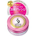 サロンスタイル ヘアワックス ヘアメイク ミニ 22g