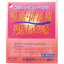 【第2類医薬品】五淋散料エキス細粒 2g×12包(4)