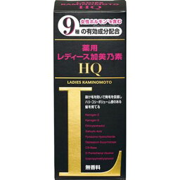 レディース加美乃素 HQ 無香料　150ml