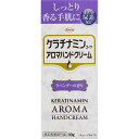 【指定医薬部外品】ケラチナミンコーワアロマハンドクリーム ラベンダー 30g