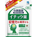 小林製薬の機能性表示食品 イチョウ葉 30日分 200mg×90粒