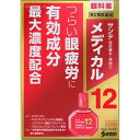 商品説明 つらい眼疲労に有効成分最大濃度配合※ 眼科薬 私たちは情報の多くを目から得ていると言われています。情報技術が進化した現代社会では目を酷使する環境が増えており、そのような環境下では目のピント調節機能が低下し、目の奥がズッシリ重く感じるような目の疲れ（眼疲労）が起こりやすくなります。 サンテメディカル12は、眼疲労改善に効くビタミンB12とネオスチグミンメチル硫酸塩を中心に4つの成分を最大濃度配合※するなど、考え抜かれた12種の有効成分をバランスよく配合。ピント調節筋と副交感神経に働いて衰えたピント調節機能を高めるとともに、目の乾きをうるおし、さらに目に栄養を補給して組織代謝機能を促進する、眼疲労改善目薬です。目を酷使する現代社会に生きるみなさまの「ひとみ・すこやか」な生活をサポートします。 ※一般用眼科用薬製造販売承認基準の最大濃度配合：ビタミンB12、ネオスチグミンメチル硫酸塩、コンドロイチン硫酸エステルナトリウム、クロルフェニラミンマレイン酸塩 効能・効果 目の疲れ、結膜充血、目のかすみ（目やにの多いときなど）、目のかゆみ、眼病予防（水泳のあと、ほこりや汗が目に入ったときなど）、眼瞼炎（まぶたのただれ）、紫外線その他の光線による眼炎（雪目など）、ハードコンタクトレンズを装着しているときの不快感 内容成分・成分量 成分・・・分量・・・作用 ビタミンB12（シアノコバラミン）・・・0.02％・・・毛様体筋のはたらきを活発にし、目の疲れを改善します。 ネオスチグミンメチル硫酸塩・・・0.005％・・・ピント調節機能改善作用により、目の疲れなどを改善します。 コンドロイチン硫酸エステルナトリウム・・・0.5％・・・角膜を保護するとともに、涙の蒸発防止作用により目にうるおいを与えます。 ビタミンB6（ピリドキシン塩酸塩）・・・0.05％・・・目の組織代謝を活発にします。 パンテノール・・・0.05％・・・目の組織代謝を活発にします。 L-アスパラギン酸カリウム・・・0.5％・・・目の組織呼吸を高めます。 タウリン・・・0.5％・・・目の組織代謝を活発にします。 クロルフェニラミンマレイン酸塩・・・0.03％・・・ヒスタミンの働きを抑え、目の炎症・目のかゆみを抑えます。 イプシロン-アミノカプロン酸・・・1.0％・・・炎症の原因となる物質の産生を抑えます。 グリチルリチン酸二カリウム・・・0.1％・・・目の炎症を抑えます。 硫酸亜鉛水和物・・・0.05％・・・収れん作用により、目の炎症を抑えます。 塩酸テトラヒドロゾリン・・・0.03％・・・結膜（白目の部分）の充血を抑えます。 添加物として、エデト酸ナトリウム水和物、クロロブタノール、ヒアルロン酸ナトリウム、ベンザルコニウム塩化物、ホウ酸、d-ボルネオール、l-メントール、等張化剤、pH調節剤を含有します。 用法・用量/使用方法 ＜用法・用量＞ 1回1〜3滴、1日5〜6回点眼してください。 消費者相談窓口 会社名：参天製薬株式会社 問い合わせ先：「お客様相談室」 電話：0120-127-023 受付時間：9：00〜17：00（土・日・祝日を除く） 製造販売会社 参天製薬（株） 会社名：参天製薬株式会 住所：大阪市北区大深町4-20 剤形：液剤 リスク区分等：第2類医薬品 使用期限：使用期限まで1年以上あるものをお送りします。 ※元々1年未満の商品やページに記載のあるものは上記の限りではありません。【ご注文前に確認ください】ご注文数量を多くいただいた場合、複数梱包となることがございます。その場合の送料は【送料単価×梱包数】を頂戴しております。また、「発送目安：約3-5営業日」とご案内しておりますが、こちらより遅れることがございます。予めご了承くださいませ。※税込5,500円以上ご購入いただいた場合の送料無料サービスは1梱包のみです。複数梱包になってしまう場合、数量に応じ送料を頂戴します。