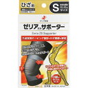 ゼリアZSサポーター Sサイズ 1枚