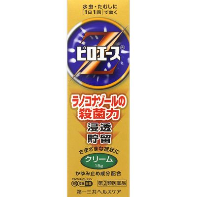 【送料無料】【指定第2類医薬品】ピロエースZクリーム　15g 【セルフメディケーション税制対象】