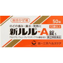 【指定第2類医薬品】新ルル A錠s 50錠 ◇