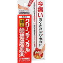 【第3類医薬品】クリーンデンタルN8g5個セット