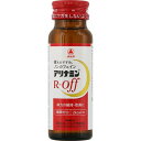 【指定医薬部外品】アリナミンRオフ　50ml